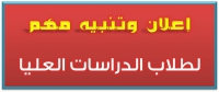 Oral Test Time of the educational policy Subject for the General Diploma Students.