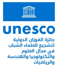 UNESCO&ndash;Al Fozan International Prize for the Promotion of Young Scientists in Science, Technology, Engineering, and Mathematics (STEM)