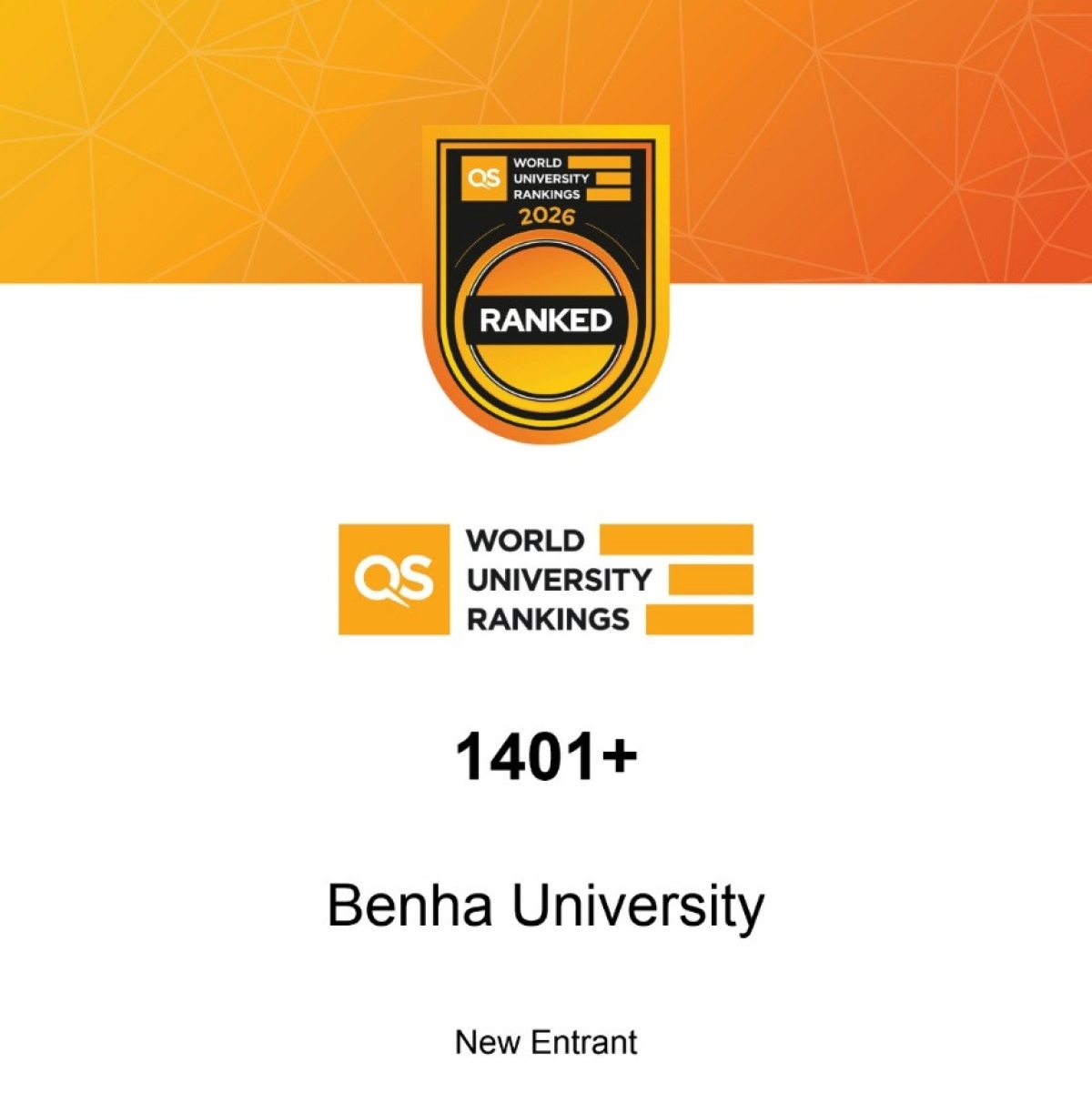 A new achievement: For the first time, Benha University is included in the QS World University Rankings 2026.