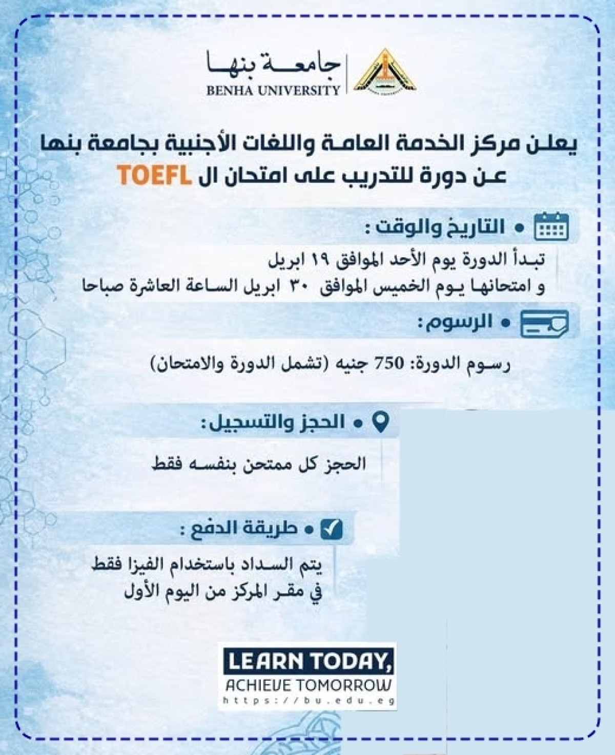 Benha University - TOEFL Training Course