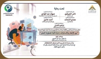 The Faculty&rsquo;s Psychological Support Unit Announces a Seminar Titled: &ldquo;Between Achievement and Burnout: Smart Management of Work Stress&rdquo;