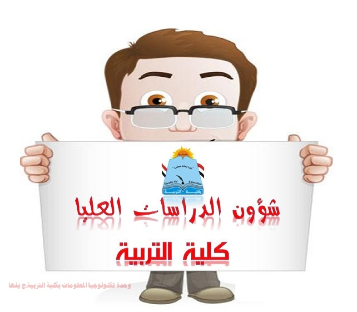 Enrollment in the General Diploma in Education has been opened for the 2025–2026 academic year, for Egyptians residing permanently abroad.