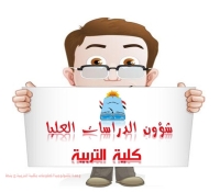 Enrollment in the General Diploma in Education has been opened for the 2025–2026 academic year, for Egyptians residing permanently abroad.
